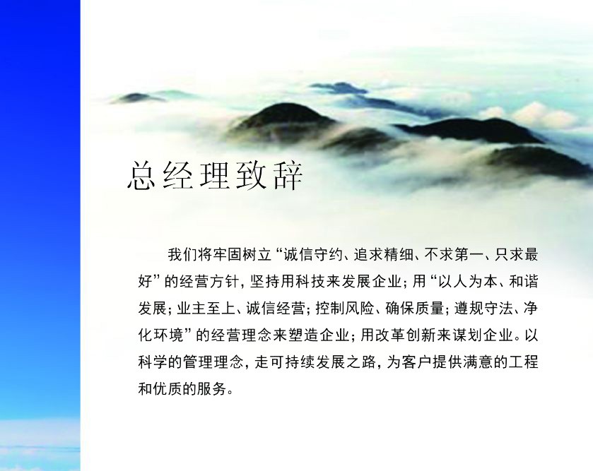 5  總經(jīng)理.jpg