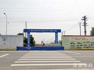 豐產東路