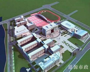 新泰中