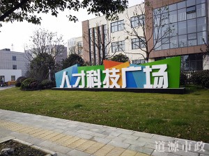 研發(fā)中心
