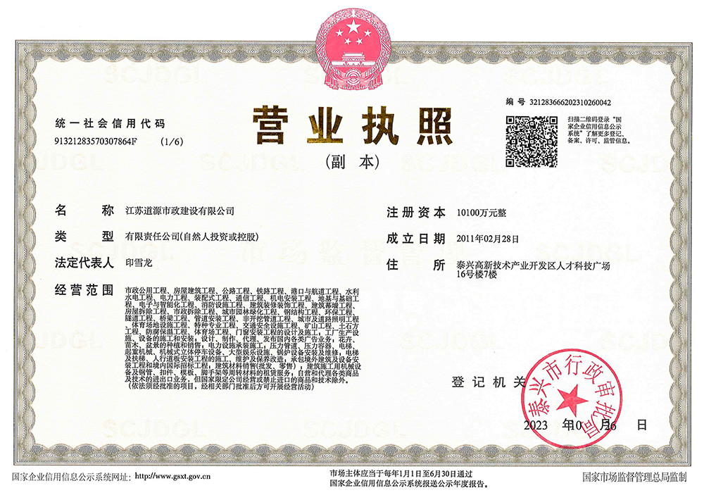 營(yíng)業(yè)執(zhí)照